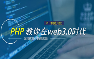东营 php市场占有率,PHP会被淘汰吗？